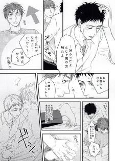 (C88) [Shuufuku Ya (Tonarino Sasaki)] Initiative of the Bedside (Kuroko no Basuke) - page 8