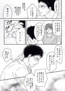 (C88) [Shuufuku Ya (Tonarino Sasaki)] Initiative of the Bedside (Kuroko no Basuke) - page 16