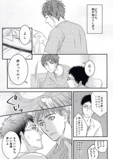 (C88) [Shuufuku Ya (Tonarino Sasaki)] Initiative of the Bedside (Kuroko no Basuke) - page 4