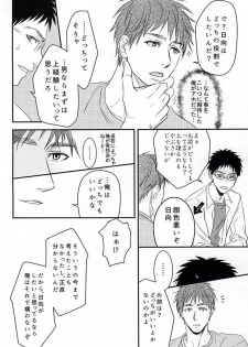 (C88) [Shuufuku Ya (Tonarino Sasaki)] Initiative of the Bedside (Kuroko no Basuke) - page 15