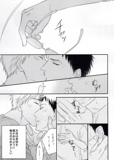 (C88) [Shuufuku Ya (Tonarino Sasaki)] Initiative of the Bedside (Kuroko no Basuke) - page 6