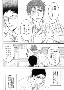(C88) [Shuufuku Ya (Tonarino Sasaki)] Initiative of the Bedside (Kuroko no Basuke) - page 3