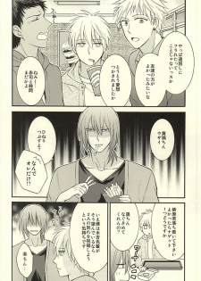 (SUPER24) [Hakuhyou (Kome)] Gouyokubari (Kuroko no Basuke) - page 6