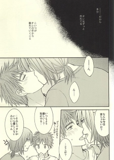 (SUPER24) [Hakuhyou (Kome)] Gouyokubari (Kuroko no Basuke) - page 11