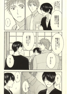 (SUPER24) [Hakuhyou (Kome)] Gouyokubari (Kuroko no Basuke) - page 4