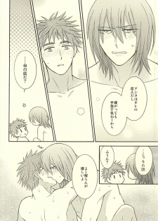 (SUPER24) [Hakuhyou (Kome)] Gouyokubari (Kuroko no Basuke) - page 14