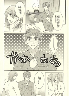 (SUPER24) [Hakuhyou (Kome)] Gouyokubari (Kuroko no Basuke) - page 16