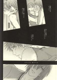(SUPER24) [Hakuhyou (Kome)] Gouyokubari (Kuroko no Basuke) - page 10