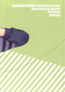 (SUPER24) [Hakuhyou (Kome)] Gouyokubari (Kuroko no Basuke) - page 19