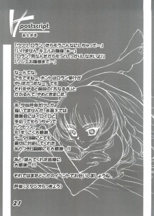 (SC7) [Studio Rakkyou (Ashisyun)] Kanzen Nenshou 6 (Turn A Gundam) - page 20
