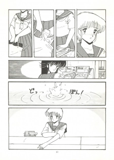 [ABC Kikaku (Akihabara Nobuyoshi, Matsutake-kun,Nase Tomohide)] K-I-M-A-G-U-R-E 2 (Kimagure Orange Road) - page 9