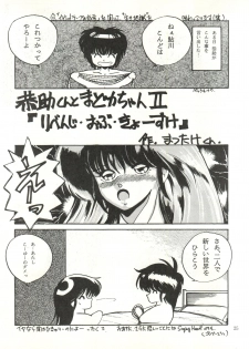 [ABC Kikaku (Akihabara Nobuyoshi, Matsutake-kun,Nase Tomohide)] K-I-M-A-G-U-R-E 2 (Kimagure Orange Road) - page 24