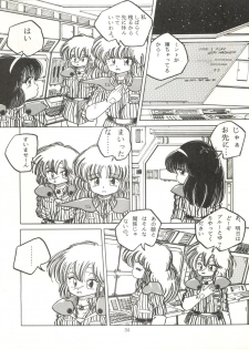 [ABC Kikaku (Akihabara Nobuyoshi, Matsutake-kun,Nase Tomohide)] K-I-M-A-G-U-R-E 2 (Kimagure Orange Road) - page 33