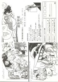 [ABC Kikaku (Akihabara Nobuyoshi, Matsutake-kun,Nase Tomohide)] K-I-M-A-G-U-R-E 2 (Kimagure Orange Road) - page 23