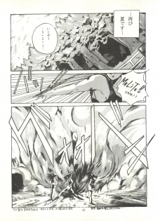 [ABC Kikaku (Akihabara Nobuyoshi, Matsutake-kun,Nase Tomohide)] K-I-M-A-G-U-R-E 2 (Kimagure Orange Road) - page 42