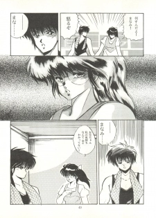 [ABC Kikaku (Akihabara Nobuyoshi, Matsutake-kun,Nase Tomohide)] K-I-M-A-G-U-R-E 2 (Kimagure Orange Road) - page 48