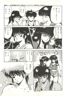 [ABC Kikaku (Akihabara Nobuyoshi, Matsutake-kun,Nase Tomohide)] K-I-M-A-G-U-R-E 2 (Kimagure Orange Road) - page 44