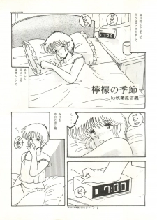 [ABC Kikaku (Akihabara Nobuyoshi, Matsutake-kun,Nase Tomohide)] K-I-M-A-G-U-R-E 2 (Kimagure Orange Road) - page 6