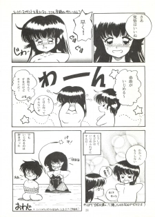 [ABC Kikaku (Akihabara Nobuyoshi, Matsutake-kun,Nase Tomohide)] K-I-M-A-G-U-R-E 2 (Kimagure Orange Road) - page 27