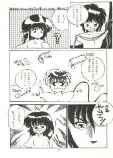 [ABC Kikaku (Akihabara Nobuyoshi, Matsutake-kun,Nase Tomohide)] K-I-M-A-G-U-R-E 2 (Kimagure Orange Road) - page 25