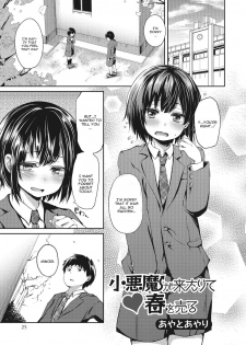 [Ayato Ayari] Koakuma ga Kitarite Haru o Uru (Otokonoko HEAVEN Vol. 27) [English] [CGrascal] [Digital] - page 1
