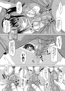 [Chikuwanko (Jakoten)] Mukashi kara Baka ni Shiteita Itoko no Kanninbukuro no O ga Kireta Kekka, Futarikiri no Semai Shanai de Karada o Moteasobareta Natsu no Hi no Koto. - page 34