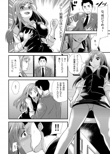 [Hira Taira] Maji de Bitch na Ana ~Aneki ga Konna ni Erokatta nante!~ 1 - page 19