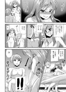 [Hira Taira] Maji de Bitch na Ana ~Aneki ga Konna ni Erokatta nante!~ 1 - page 13