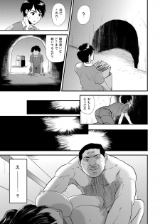 [Hira Taira] Maji de Bitch na Ana ~Aneki ga Konna ni Erokatta nante!~ 1 - page 4