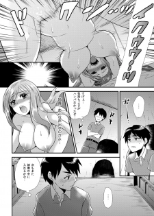 [Hira Taira] Maji de Bitch na Ana ~Aneki ga Konna ni Erokatta nante!~ 1 - page 17
