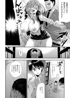 [Hira Taira] Maji de Bitch na Ana ~Aneki ga Konna ni Erokatta nante!~ 1 - page 25