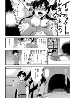[Hira Taira] Maji de Bitch na Ana ~Aneki ga Konna ni Erokatta nante!~ 1 - page 9