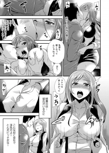 [Hira Taira] Maji de Bitch na Ana ~Aneki ga Konna ni Erokatta nante!~ 1 - page 20