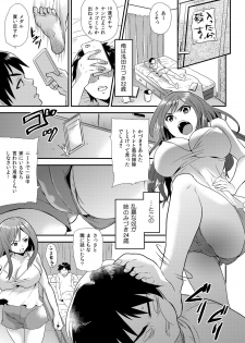 [Hira Taira] Maji de Bitch na Ana ~Aneki ga Konna ni Erokatta nante!~ 1 - page 2