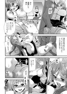 [Hira Taira] Maji de Bitch na Ana ~Aneki ga Konna ni Erokatta nante!~ 1 - page 23
