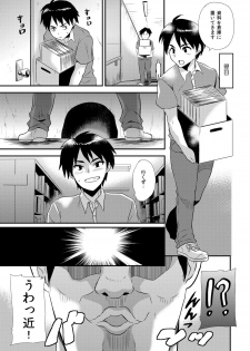 [Hira Taira] Maji de Bitch na Ana ~Aneki ga Konna ni Erokatta nante!~ 1 - page 18