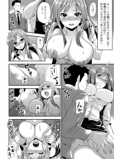 [Hira Taira] Maji de Bitch na Ana ~Aneki ga Konna ni Erokatta nante!~ 1 - page 21