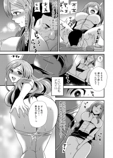 [Hira Taira] Maji de Bitch na Ana ~Aneki ga Konna ni Erokatta nante!~ 1 - page 24