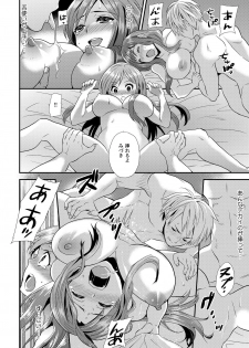 [Hira Taira] Maji de Bitch na Ana ~Aneki ga Konna ni Erokatta nante!~ 1 - page 15