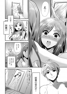 [Hira Taira] Maji de Bitch na Ana ~Aneki ga Konna ni Erokatta nante!~ 1 - page 11