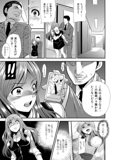 [Hira Taira] Maji de Bitch na Ana ~Aneki ga Konna ni Erokatta nante!~ 2 - page 10