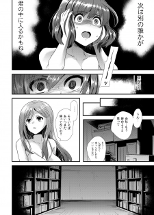 [Hira Taira] Maji de Bitch na Ana ~Aneki ga Konna ni Erokatta nante!~ 2 - page 25