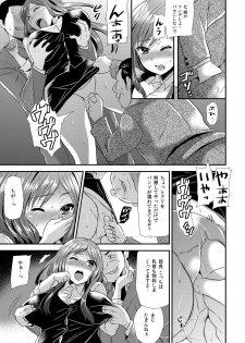 [Hira Taira] Maji de Bitch na Ana ~Aneki ga Konna ni Erokatta nante!~ 2 - page 12