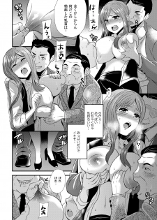 [Hira Taira] Maji de Bitch na Ana ~Aneki ga Konna ni Erokatta nante!~ 2 - page 5