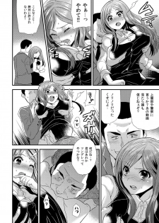[Hira Taira] Maji de Bitch na Ana ~Aneki ga Konna ni Erokatta nante!~ 2 - page 11