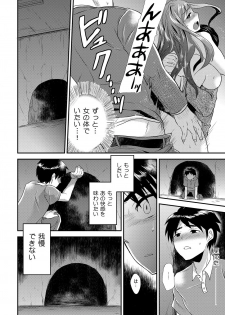 [Hira Taira] Maji de Bitch na Ana ~Aneki ga Konna ni Erokatta nante!~ 2 - page 17