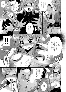 [Hira Taira] Maji de Bitch na Ana ~Aneki ga Konna ni Erokatta nante!~ 2 - page 4
