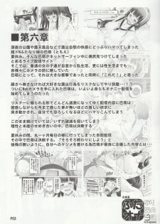 (Futaket 12.5) [Doronuma Kyoudai (RED-RUM)] Futa Ona Dainanashou - page 4