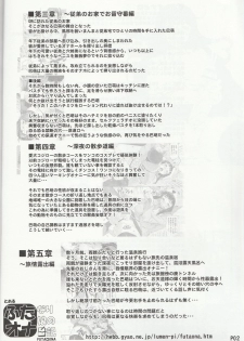 (Futaket 12.5) [Doronuma Kyoudai (RED-RUM)] Futa Ona Dainanashou - page 3