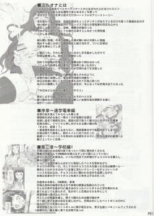 (Futaket 12.5) [Doronuma Kyoudai (RED-RUM)] Futa Ona Dainanashou - page 2
